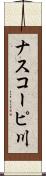 ナスコーピ川 Scroll