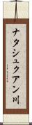 ナタシュクアン川 Scroll