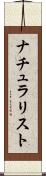 ナチュラリスト Scroll