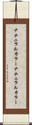 ナチュラルカラー Scroll