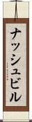 ナッシュビル Scroll