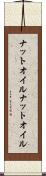 ナットオイル Scroll