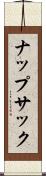 ナップサック Scroll