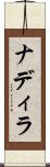 Nadira Scroll