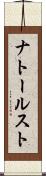 ナトールスト Scroll