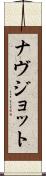 Navjot Scroll