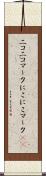 ニコニコマーク Scroll