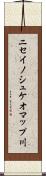 ニセイノシュケオマップ川 Scroll