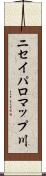 ニセイパロマップ川 Scroll