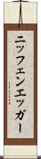 ニッフェンエッガー Scroll