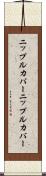 ニップルカバー Scroll