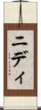 Nidhi Scroll