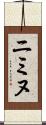 Niminu Scroll