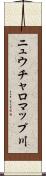 ニュウチャロマップ川 Scroll