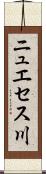 ニュエセス川 Scroll