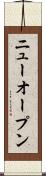 ニューオープン Scroll