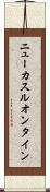 ニューカスルオンタイン Scroll