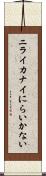 ニライカナイ Scroll