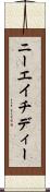 ニーエイチディー Scroll