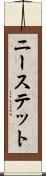 ニーステット Scroll