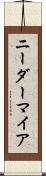 ニーダーマイア Scroll