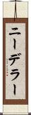 ニーデラー Scroll