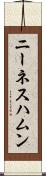 ニーネスハムン Scroll