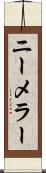 ニーメラー Scroll