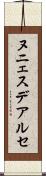 ヌニェスデアルセ Scroll
