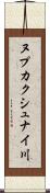 ヌプカクシュナイ川 Scroll