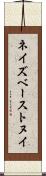 ネイズベーストヌイ Scroll