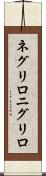 ネグリロ Scroll