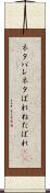 ネタバレ Scroll