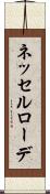 ネッセルローデ Scroll