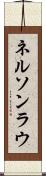 Nelson Lau Scroll