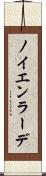ノイエンラーデ Scroll