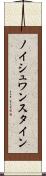 ノイシュワンスタイン Scroll