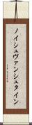 ノイシュヴァンシュタイン Scroll