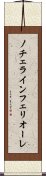 ノチェラインフェリオーレ Scroll