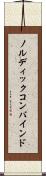ノルディックコンバインド Scroll