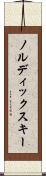 ノルディック・スキー Scroll