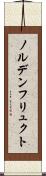 ノルデンフリュクト Scroll