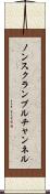 ノンスクランブルチャンネル Scroll