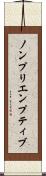 ノンプリエンプティブ Scroll