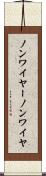 ノンワイヤー Scroll