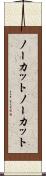 ノーカット Scroll