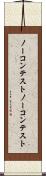 ノーコンテスト Scroll