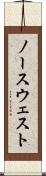 ノースウェスト Scroll