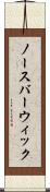 ノースバーウィック Scroll