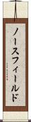 ノースフィールド Scroll